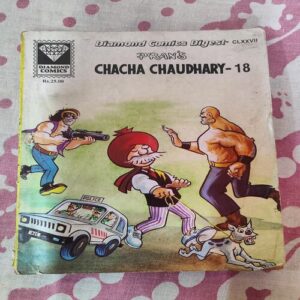 Chacha Chaudhary - 18 .