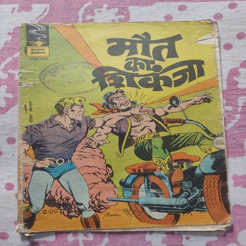 Mout Ka Shikanja .