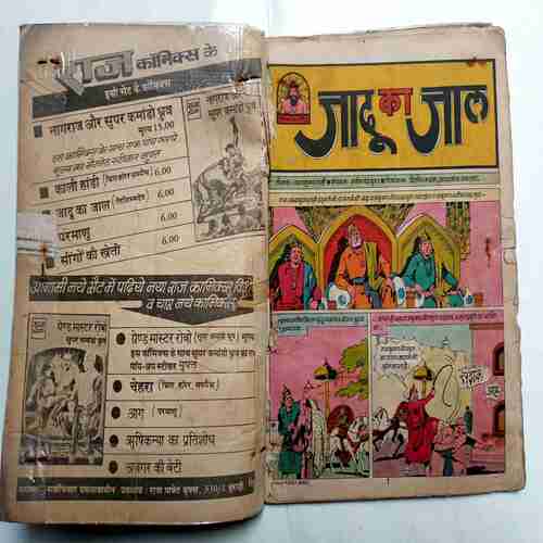 Jadu ka Jaal
