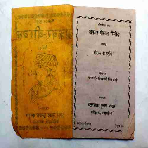 Akbar Birbal
