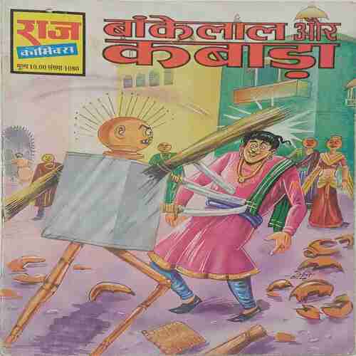 Bankelal Aur Kabada
