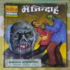 MEE JINDA HOO