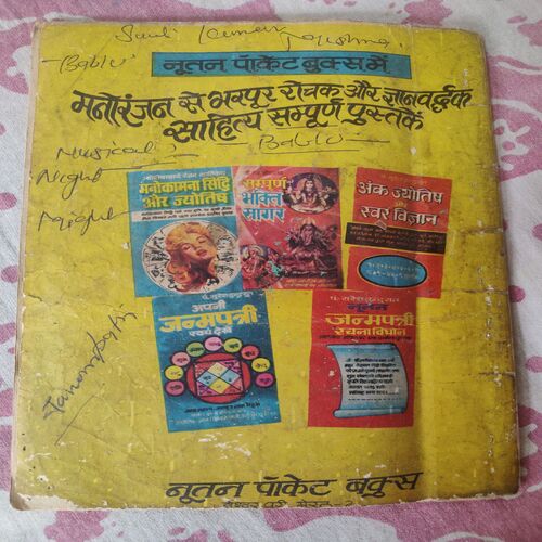 Mama Ji Aur Ridku  Ram .