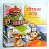 Dopal Bhanda