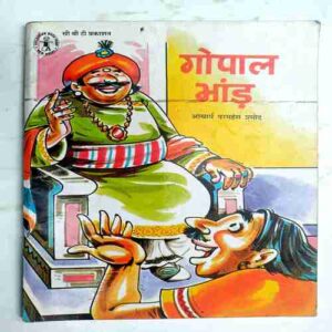 Dopal Bhanda