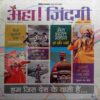Aha Zindagi (  August 2015 )