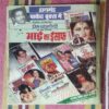 MAMA BHANJA CHAALABAAJ SHER
