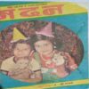 Nandan(1980 October , 1982 November , 1983 June , 1983 July , 1983 August , 1983 October , 1983 November , 1983 December )