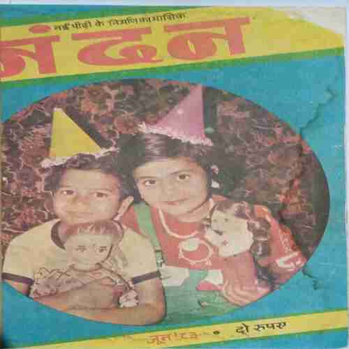 Nandan(1980 October , 1982 November , 1983 June , 1983 July , 1983 August , 1983 October , 1983 November , 1983 December )