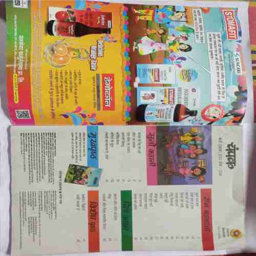 Champak (March 1st 2021 )