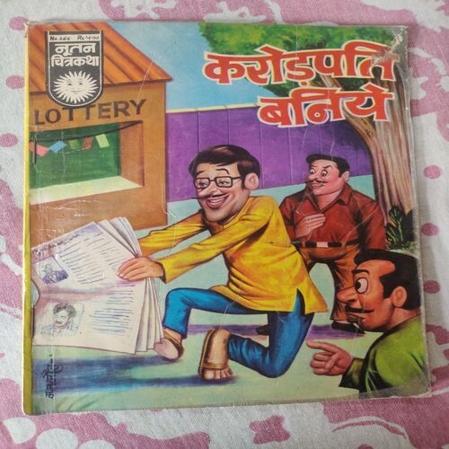 Crorepati Baniye .