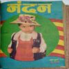 Nandan(1980 October , 1982 November , 1983 June , 1983 July , 1983 August , 1983 October , 1983 November , 1983 December )