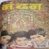 Nandan(1980 October , 1982 November , 1983 June , 1983 July , 1983 August , 1983 October , 1983 November , 1983 December )