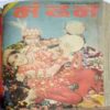 Nandan(1980 October , 1982 November , 1983 June , 1983 July , 1983 August , 1983 October , 1983 November , 1983 December )