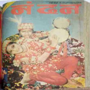 Nandan(1980 October , 1982 November , 1983 June , 1983 July , 1983 August , 1983 October , 1983 November , 1983 December )
