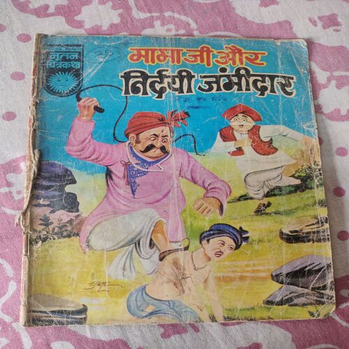 Mama Ji Aur Nirdayi Jamidaar .