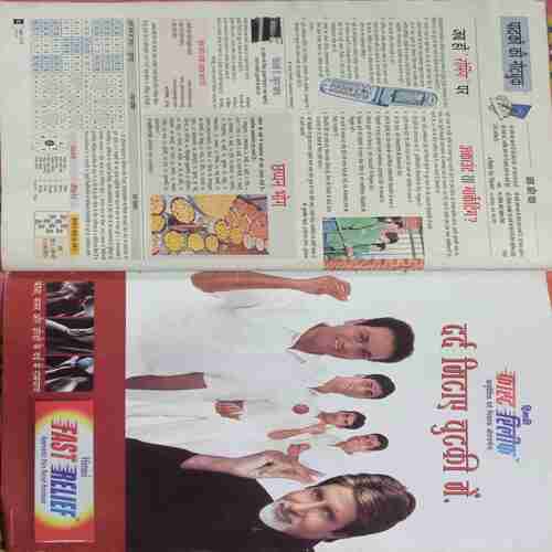 Aha Zandagi ( April 2006  )