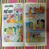 CHACHA  BHATIJA AUR JAADOOGAR DAKALA
