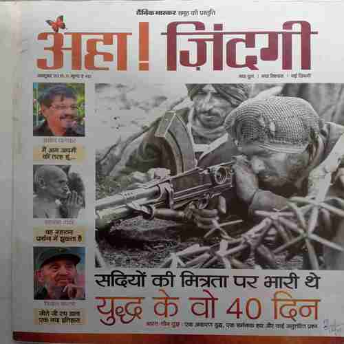 Aha Zindagi ( October 2015 )