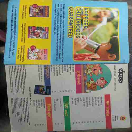 Champak  ( January 1st 2017)