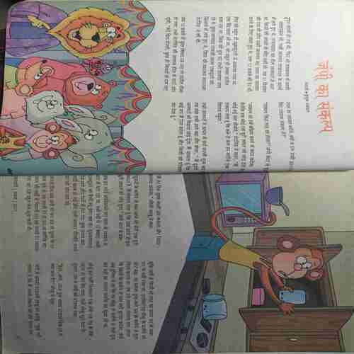 Champak  ( January 1st 2017)