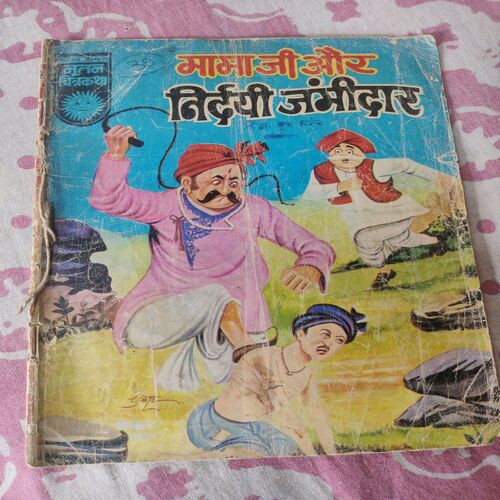 Mama Ji Aur Nirdayi Jamidaar .