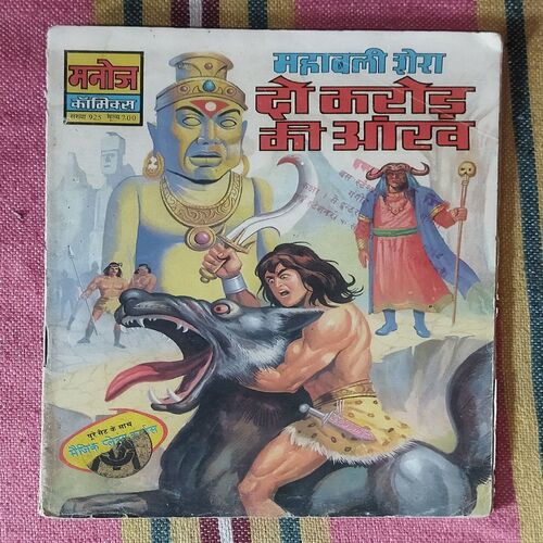 MAHABALI SHERA DO CRORE KI AANKH