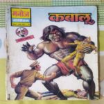 KABLU