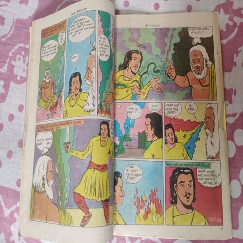 Do Rajkumar .