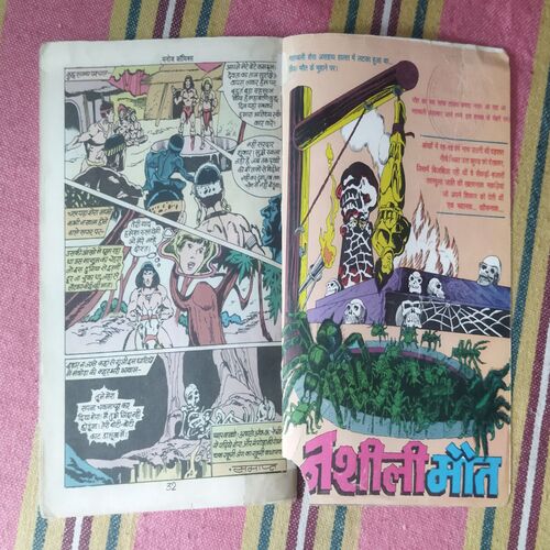 DEVATA KA TAAJ (BACK COVER RIGHT LOWER CORNER SIDE LITTLE CUT)