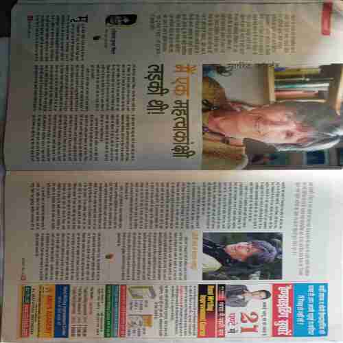 Aha Zindagi ( April 2016)