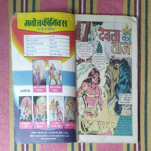 DEVATA KA TAAJ (BACK COVER RIGHT LOWER CORNER SIDE LITTLE CUT)