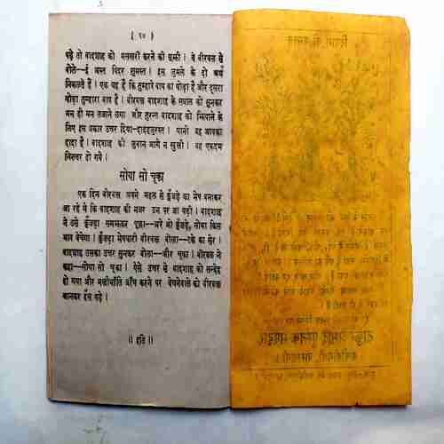 Akbar Birbal