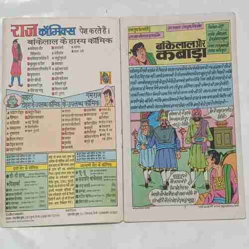 Bankelal Aur Kabada