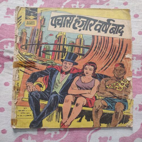 Pachas Hajar Varsh Ke Baad . ( Border Binding Side One Small Spine Cut And Not Impact in Story ) .