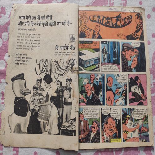 Pachas Hajar Varsh Ke Baad . ( Border Binding Side One Small Spine Cut And Not Impact in Story ) .
