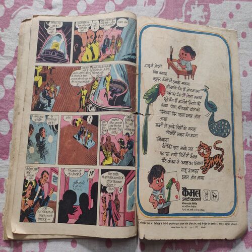 Pachas Hajar Varsh Ke Baad . ( Border Binding Side One Small Spine Cut And Not Impact in Story ) .