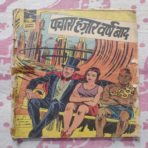 Pachas Hajar Varsh Ke Baad . ( Border Binding Side One Small Spine Cut And Not Impact in Story ) .