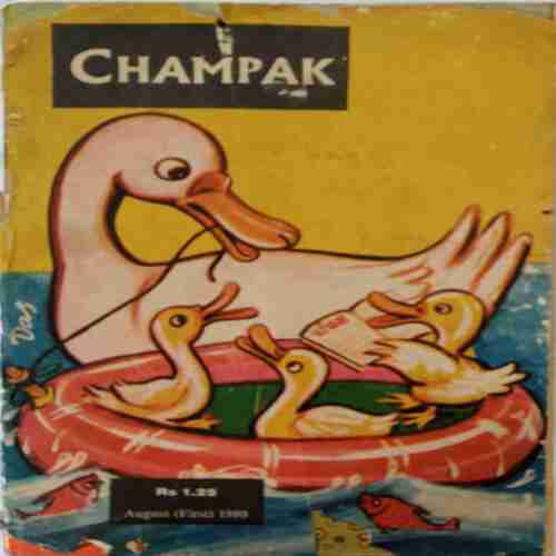 Champak ( August 1st 1980)