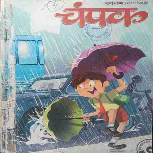 Champak  ( July 1st 2015)