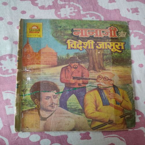 Nanaji Aur Videshi Jaasus .