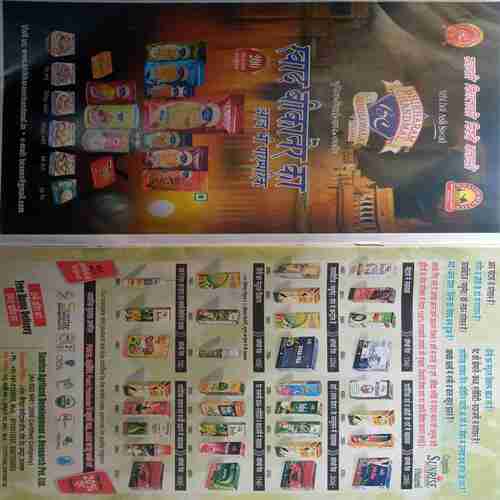 Aha Zindagi (   July 2014 )