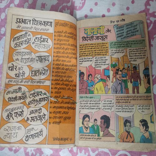 Nanaji Aur Videshi Jaasus .