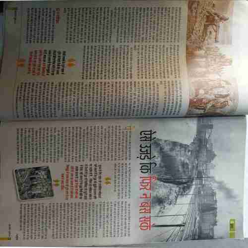Aha Zindagi (   July 2014 )