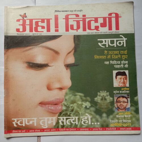 AHA ZINDAGI (December 2011)
