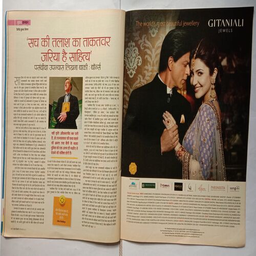 AHA ZINDAGI (December 2011)