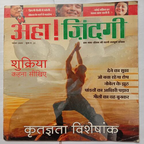 AHA ZINDAGI (November 2009)
