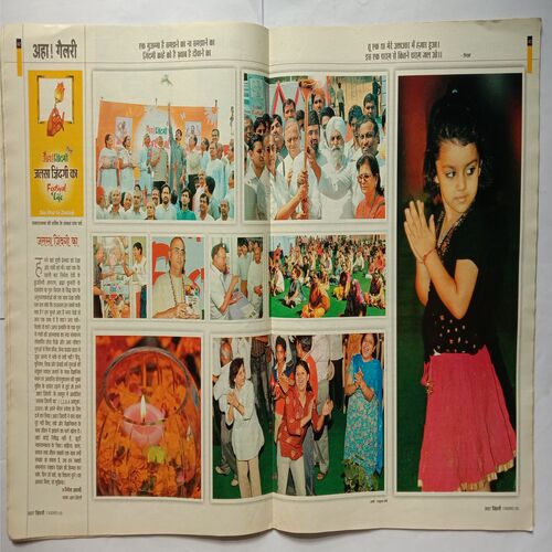 AHA ZINDAGI (November 2009)