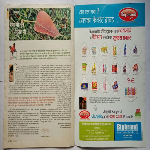 AHA ZINDAGI (November 2009)