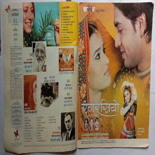 AHA ZINDAGI (June 2009)